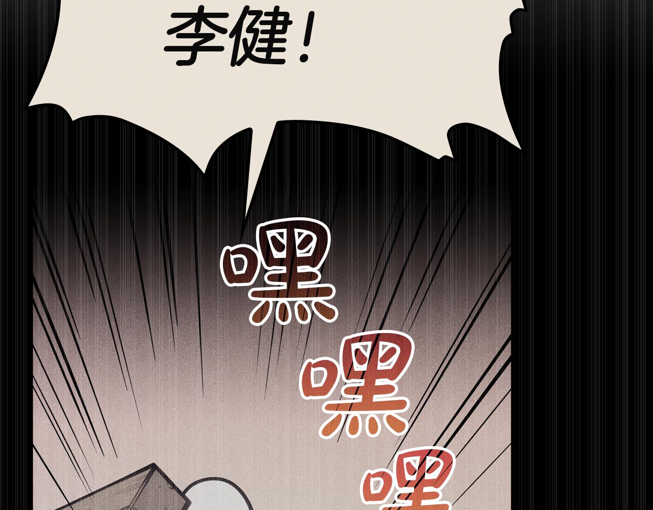 災難級英雄歸來 - 第130話 內鬼(5/7) - 4