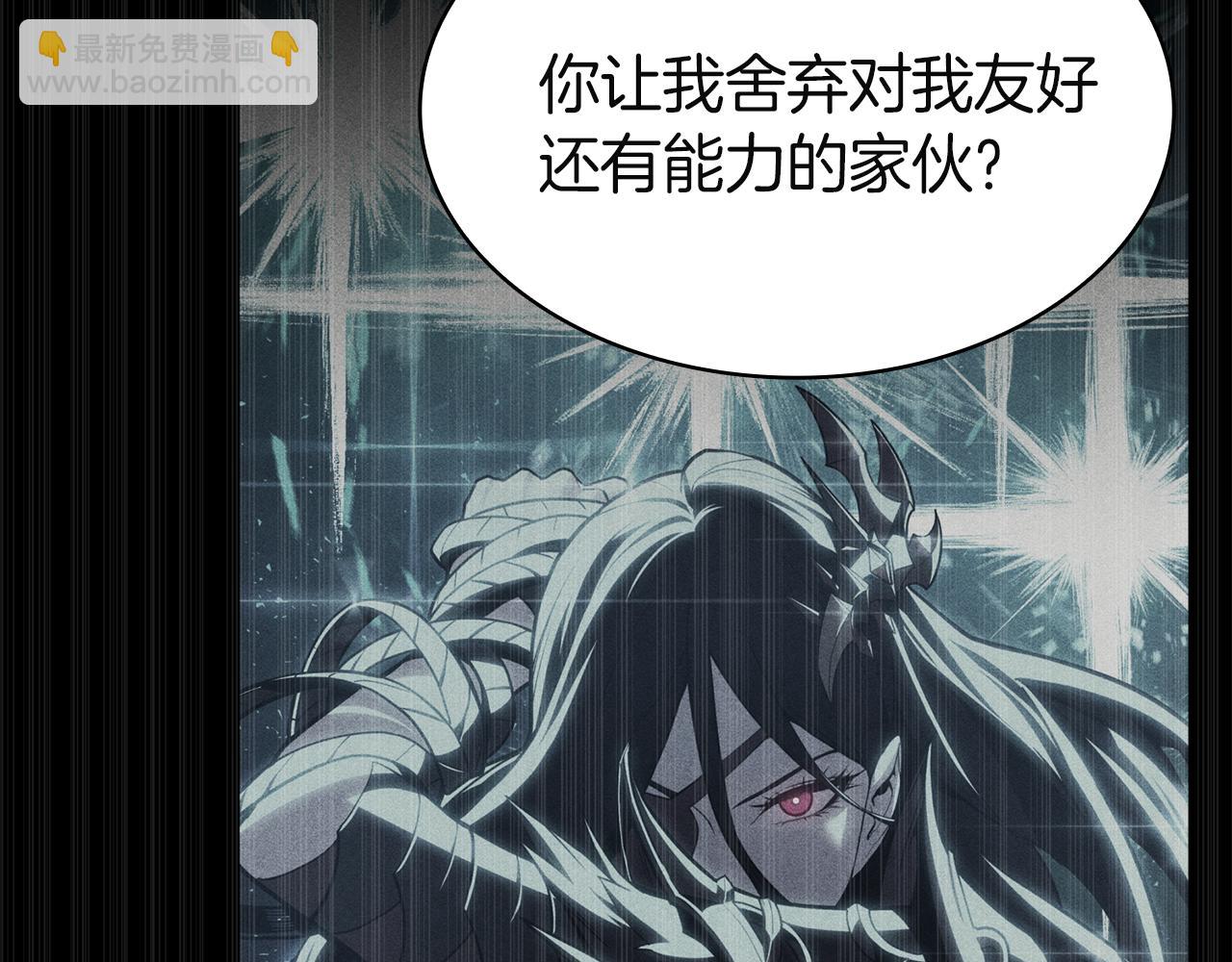 災難級英雄歸來 - 第130話 內鬼(5/7) - 7