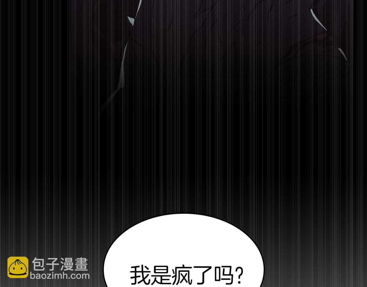 災難級英雄歸來 - 第130話 內鬼(5/7) - 1