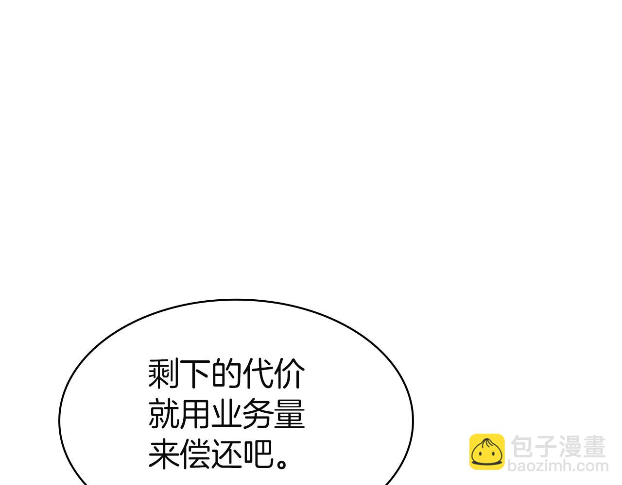 災難級英雄歸來 - 第130話 內鬼(5/7) - 4