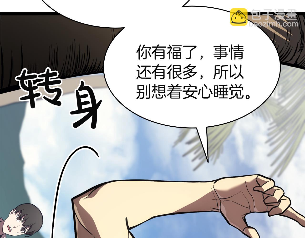 災難級英雄歸來 - 第130話 內鬼(5/7) - 5