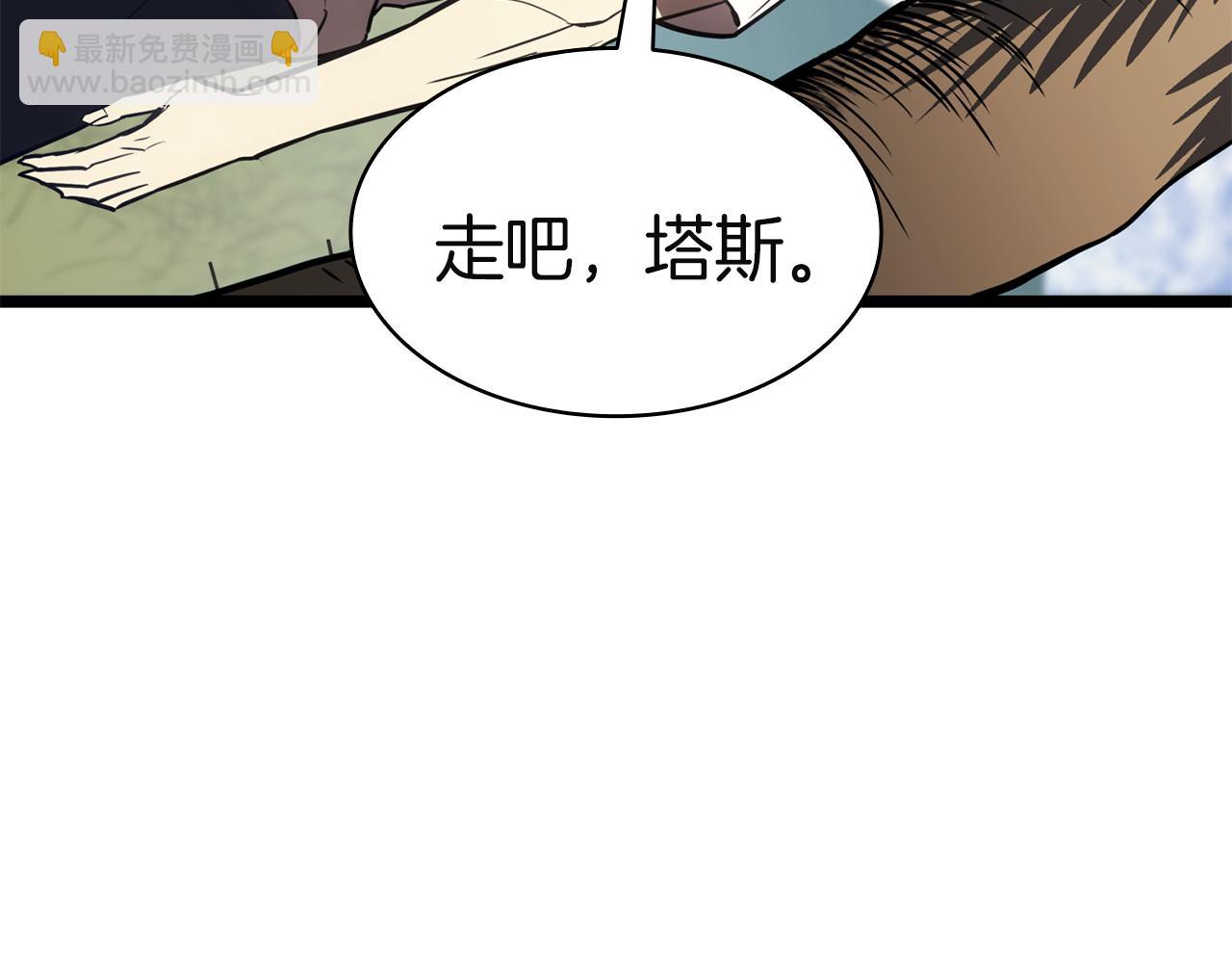 災難級英雄歸來 - 第130話 內鬼(5/7) - 8