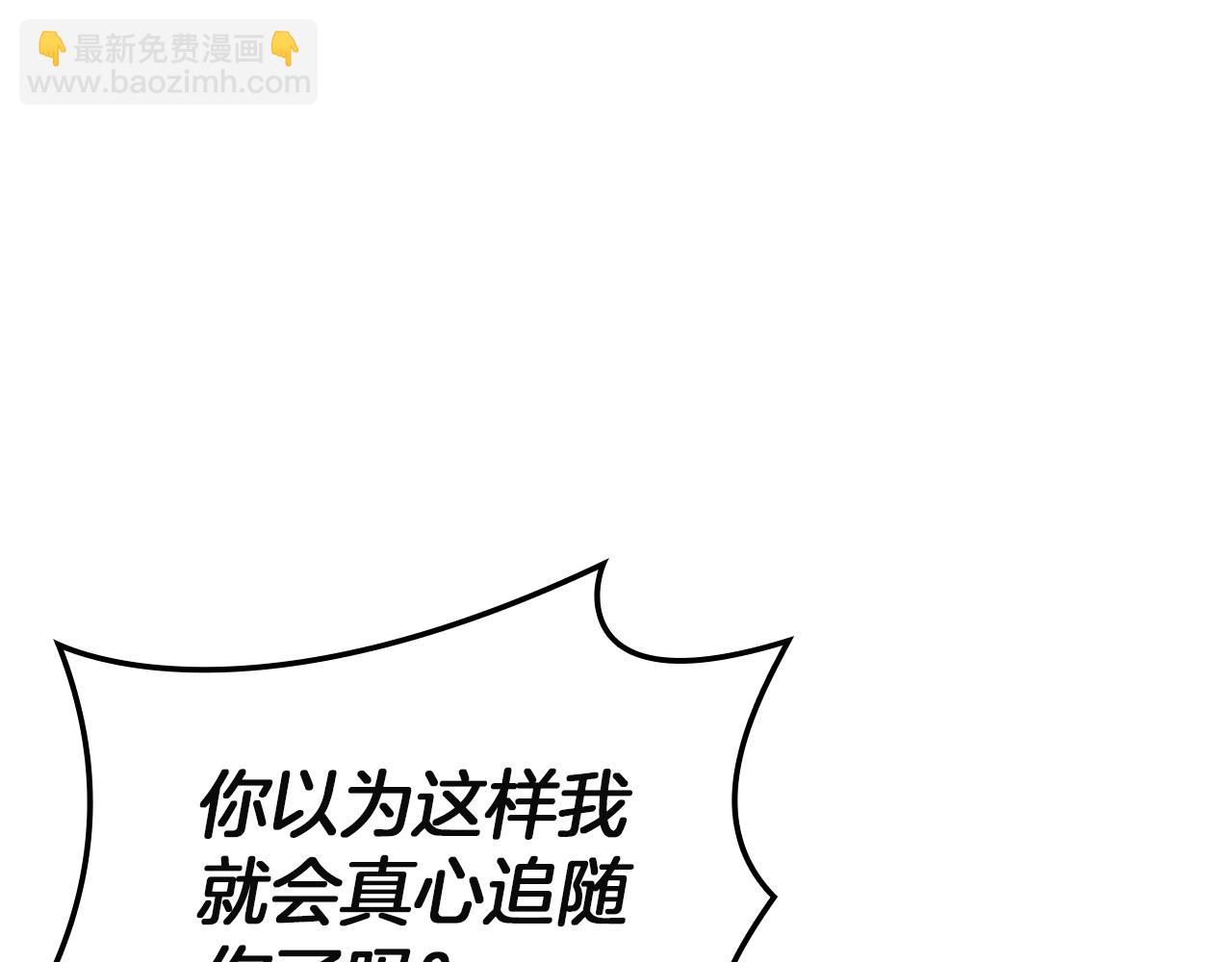 災難級英雄歸來 - 第130話 內鬼(5/7) - 1