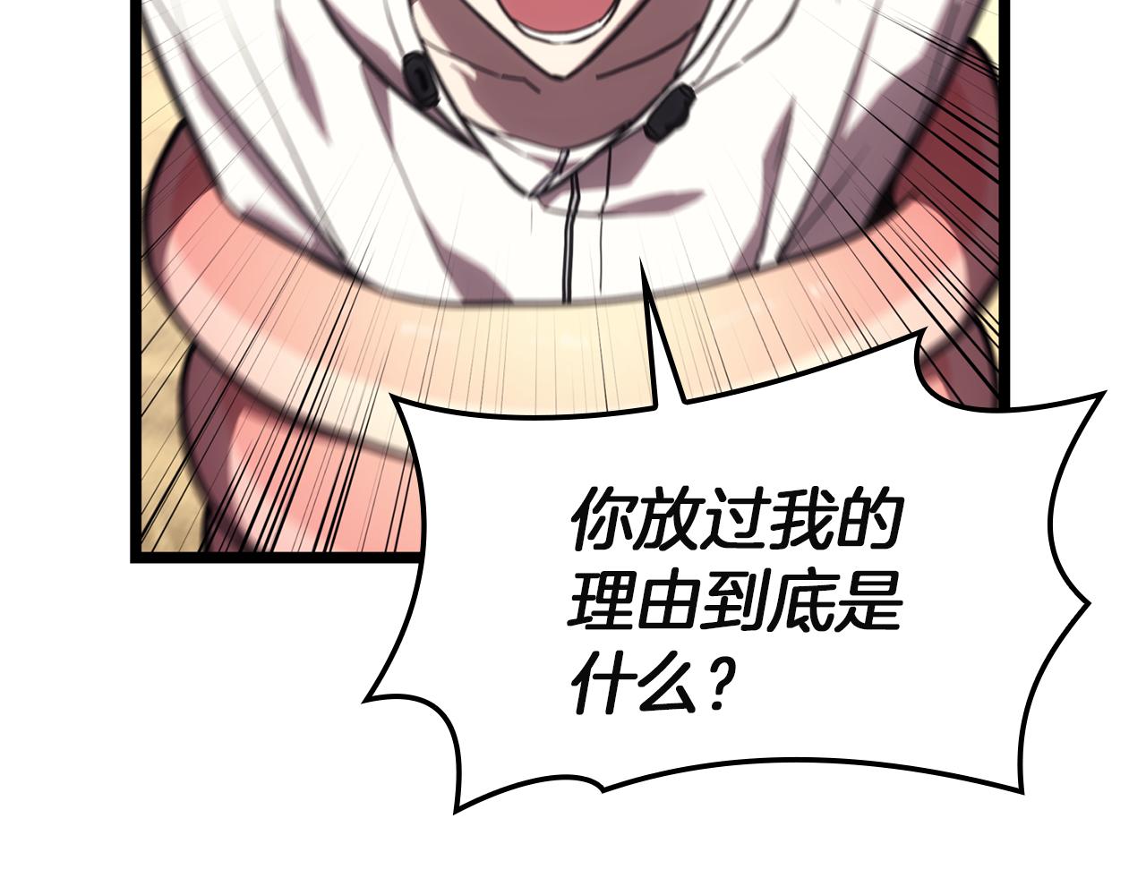 災難級英雄歸來 - 第130話 內鬼(5/7) - 3