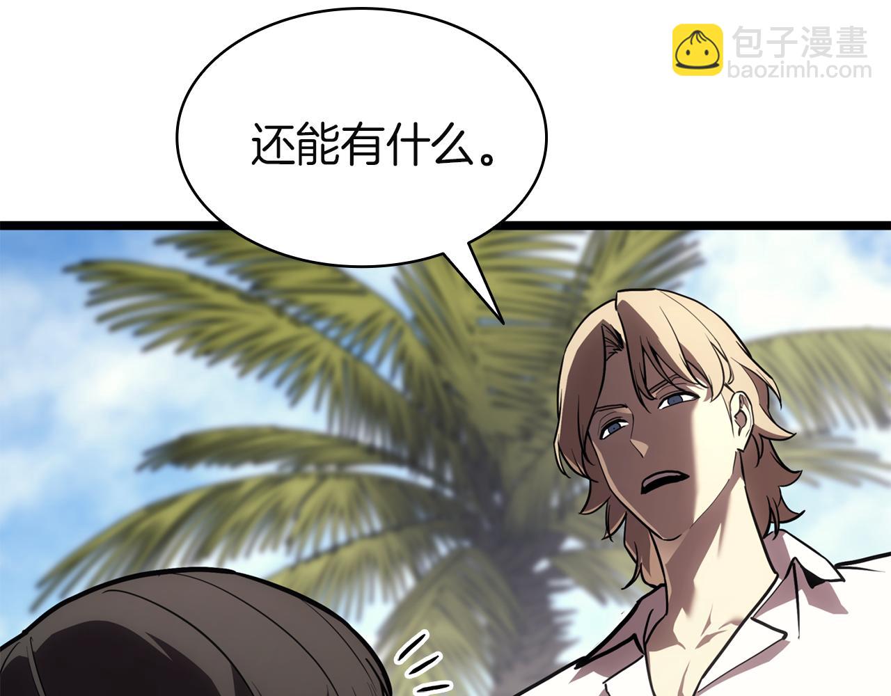 災難級英雄歸來 - 第130話 內鬼(5/7) - 5