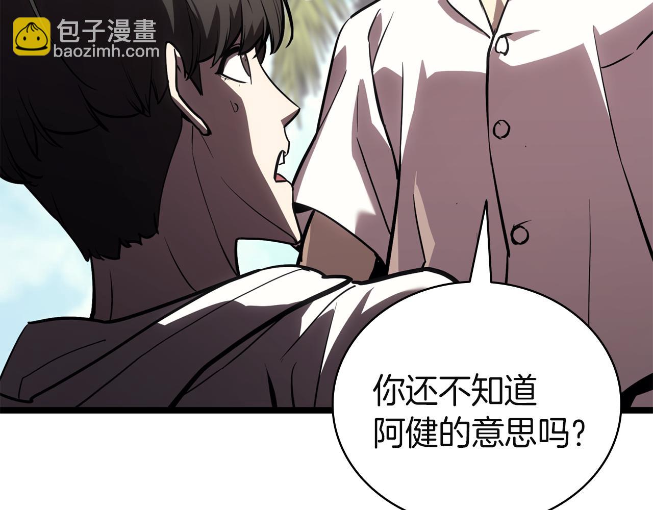 災難級英雄歸來 - 第130話 內鬼(5/7) - 6