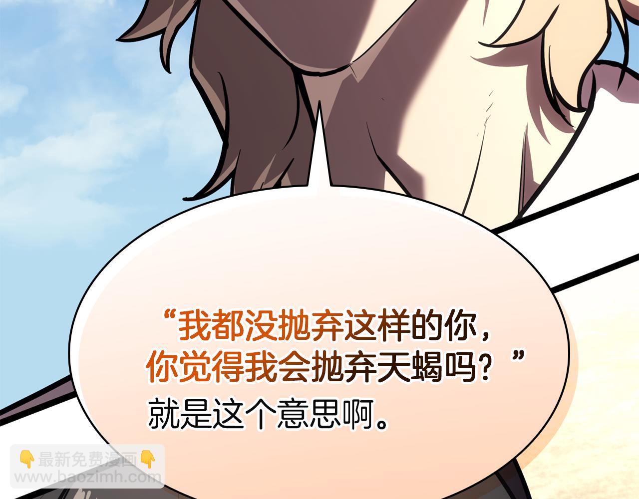 災難級英雄歸來 - 第130話 內鬼(5/7) - 2