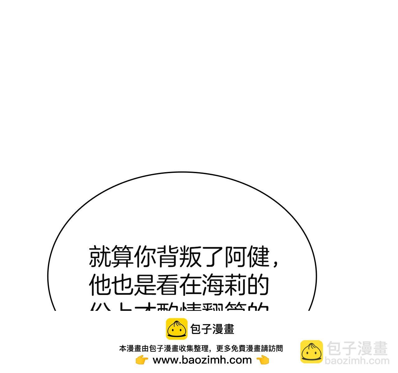 災難級英雄歸來 - 第130話 內鬼(5/7) - 6