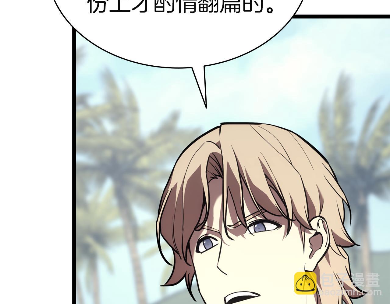 災難級英雄歸來 - 第130話 內鬼(6/7) - 5