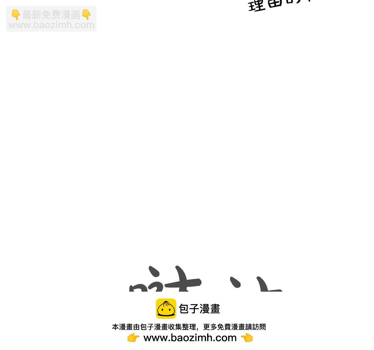 災難級英雄歸來 - 第130話 內鬼(6/7) - 3