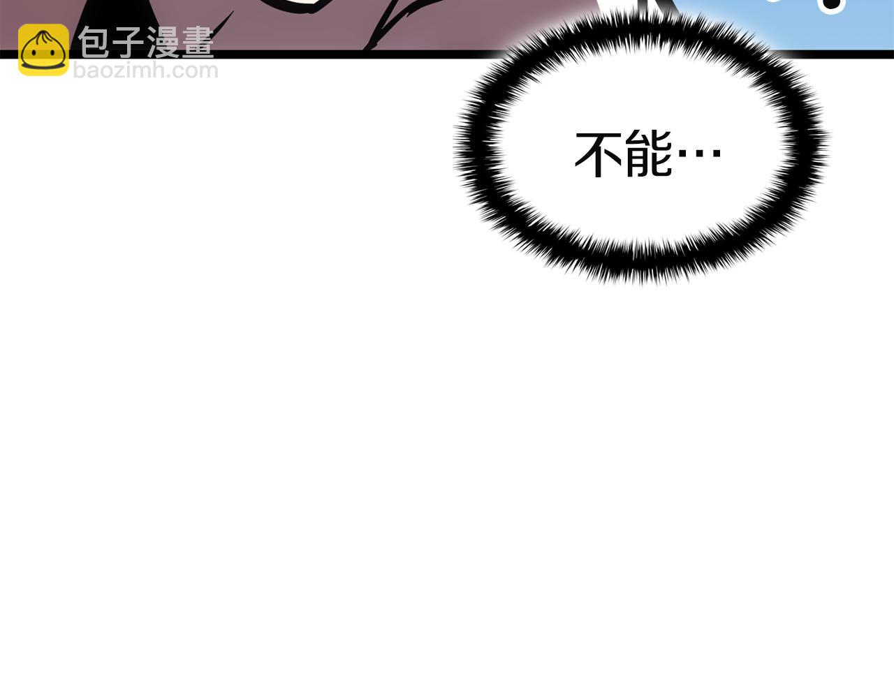 災難級英雄歸來 - 第130話 內鬼(6/7) - 2