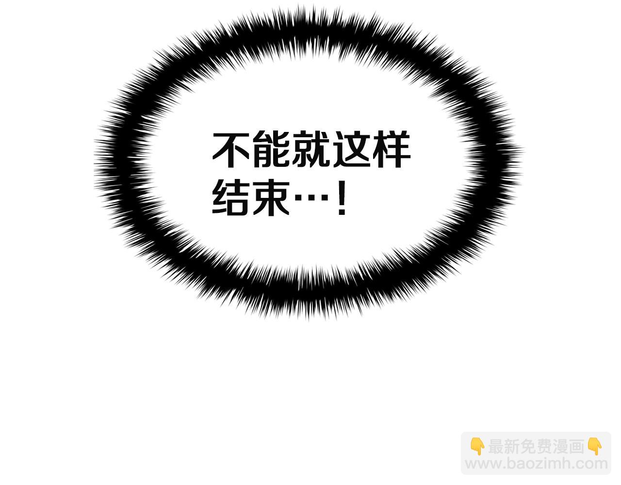 災難級英雄歸來 - 第130話 內鬼(6/7) - 6