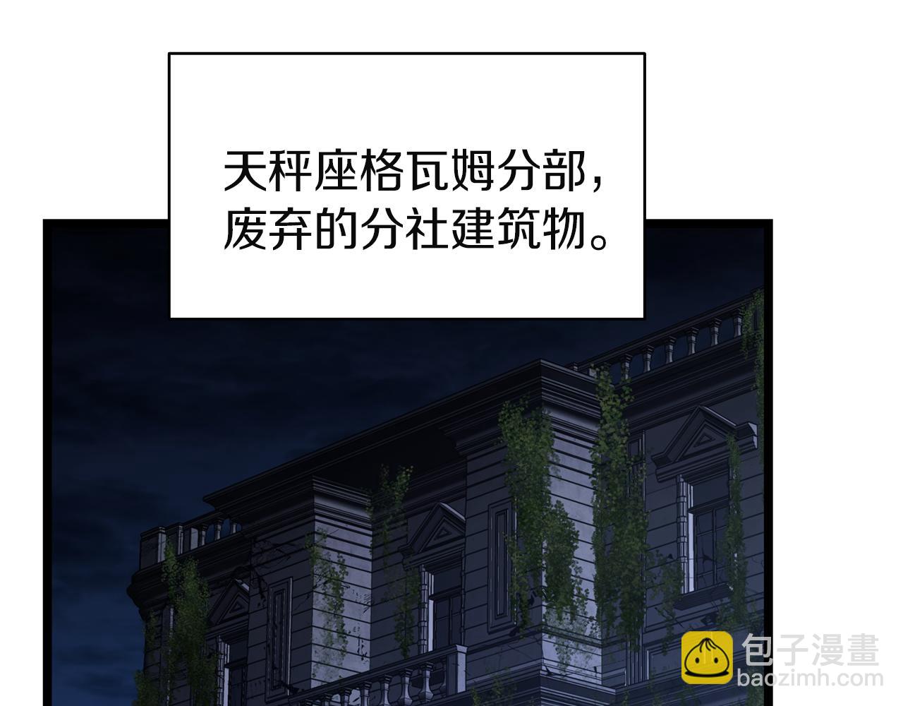 災難級英雄歸來 - 第130話 內鬼(6/7) - 4