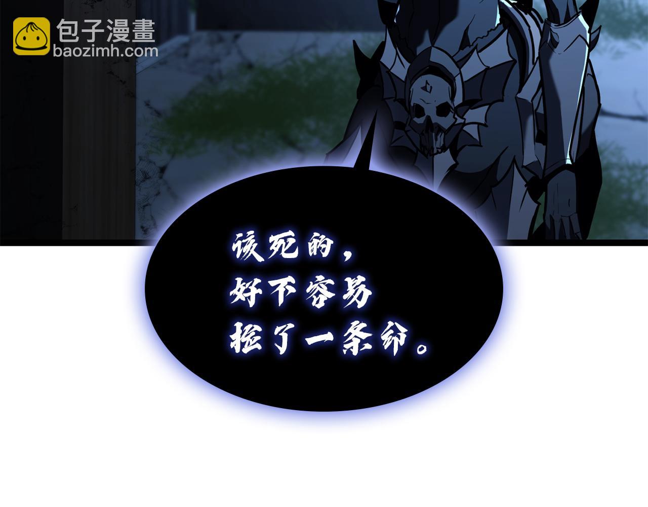 災難級英雄歸來 - 第130話 內鬼(6/7) - 2