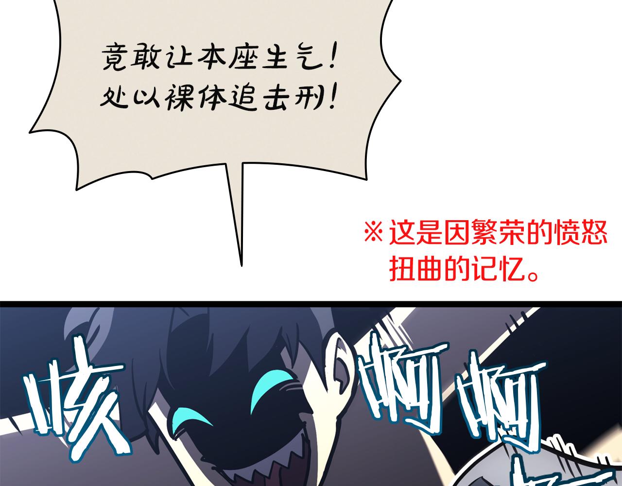 災難級英雄歸來 - 第130話 內鬼(6/7) - 4