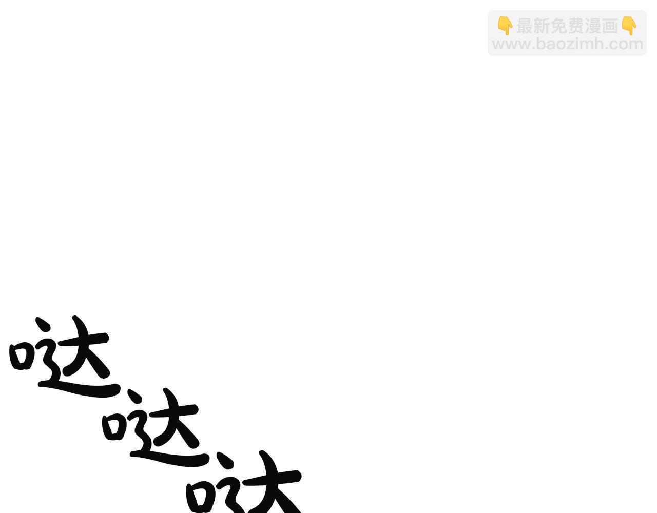 災難級英雄歸來 - 第130話 內鬼(6/7) - 7