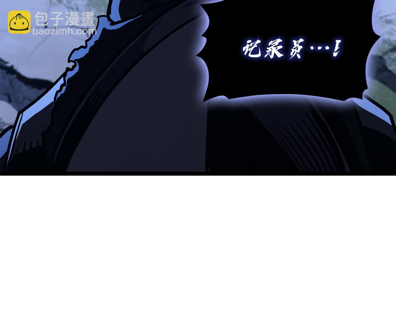 災難級英雄歸來 - 第130話 內鬼(6/7) - 7