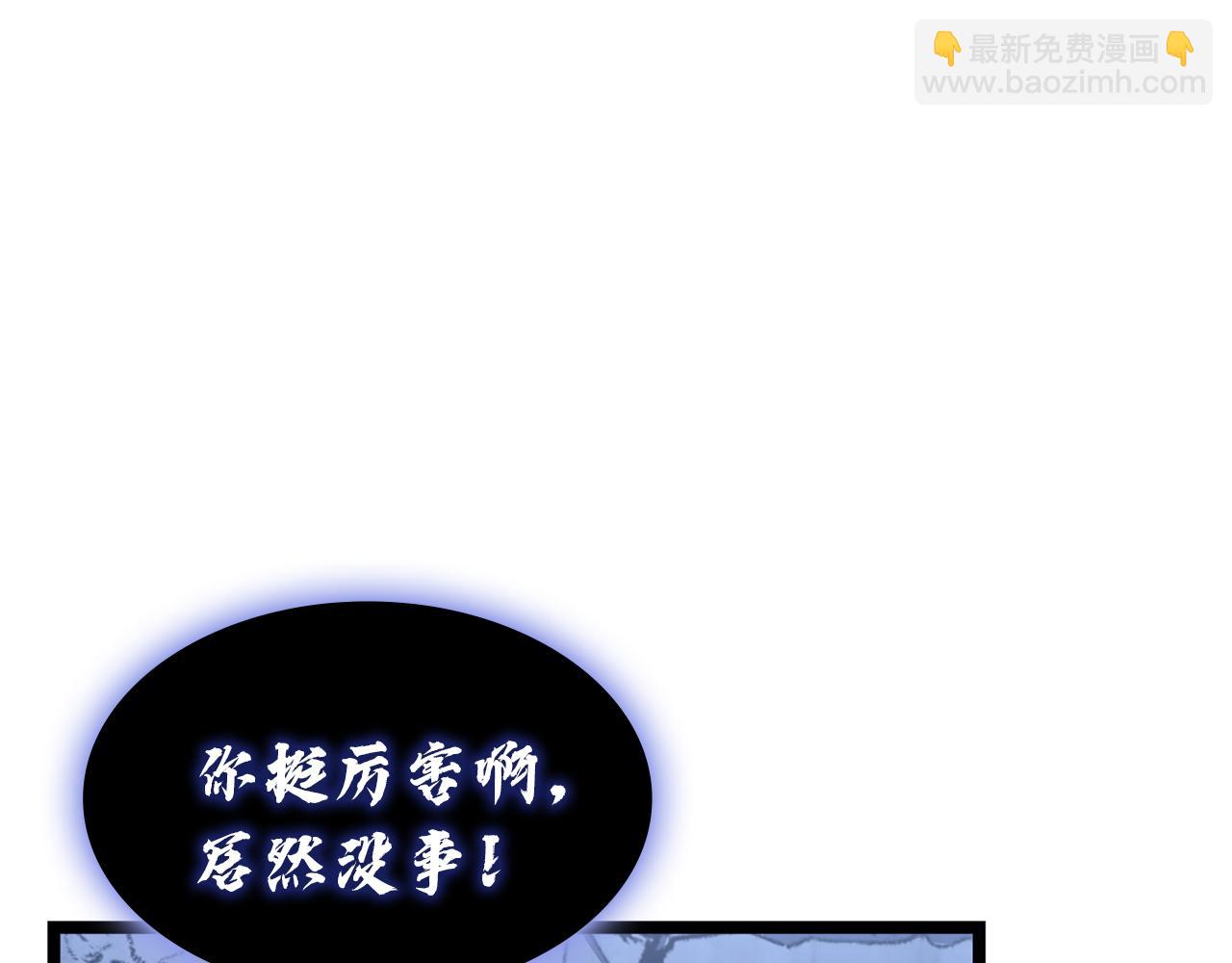 災難級英雄歸來 - 第130話 內鬼(6/7) - 8