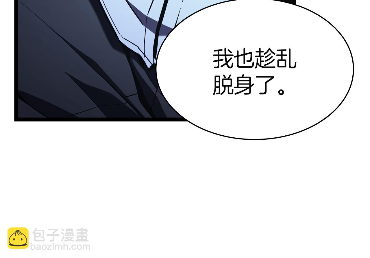 災難級英雄歸來 - 第130話 內鬼(6/7) - 3