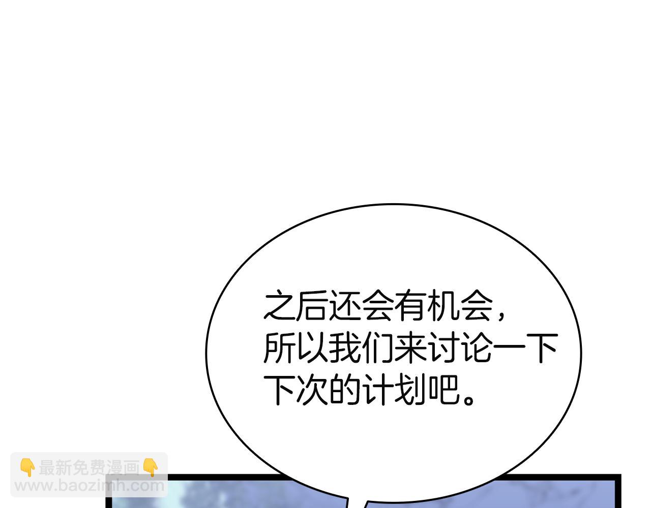 災難級英雄歸來 - 第130話 內鬼(6/7) - 4