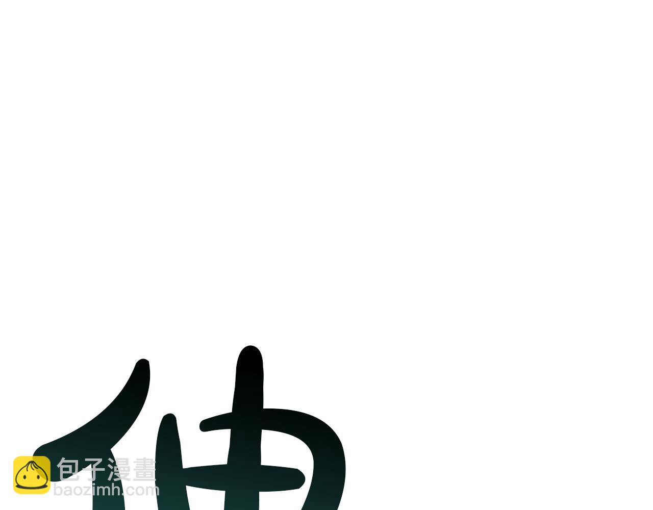 災難級英雄歸來 - 第130話 內鬼(1/7) - 6