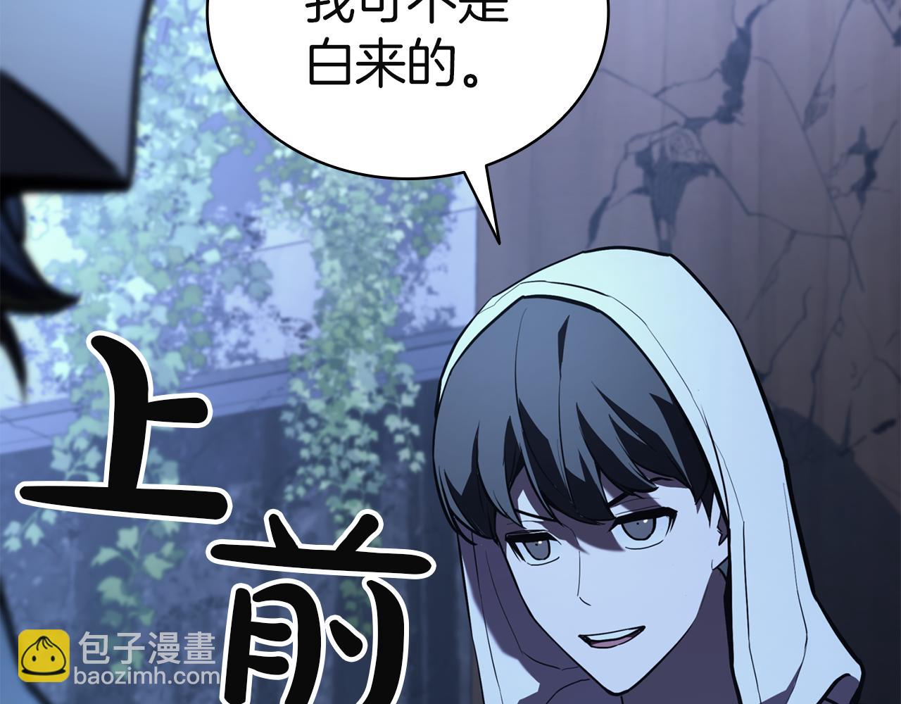 災難級英雄歸來 - 第130話 內鬼(7/7) - 2