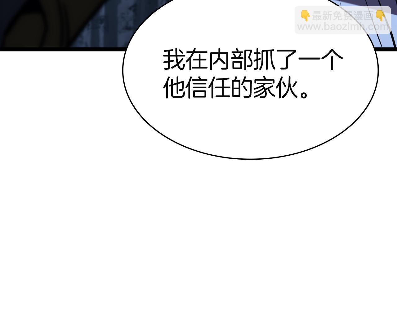 災難級英雄歸來 - 第130話 內鬼(7/7) - 4