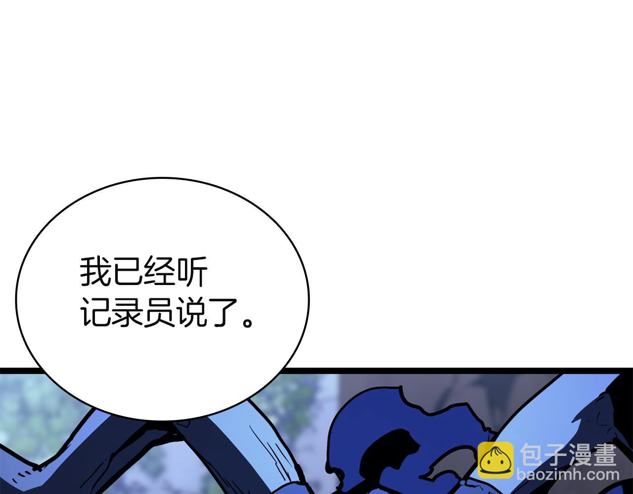 災難級英雄歸來 - 第130話 內鬼(7/7) - 1