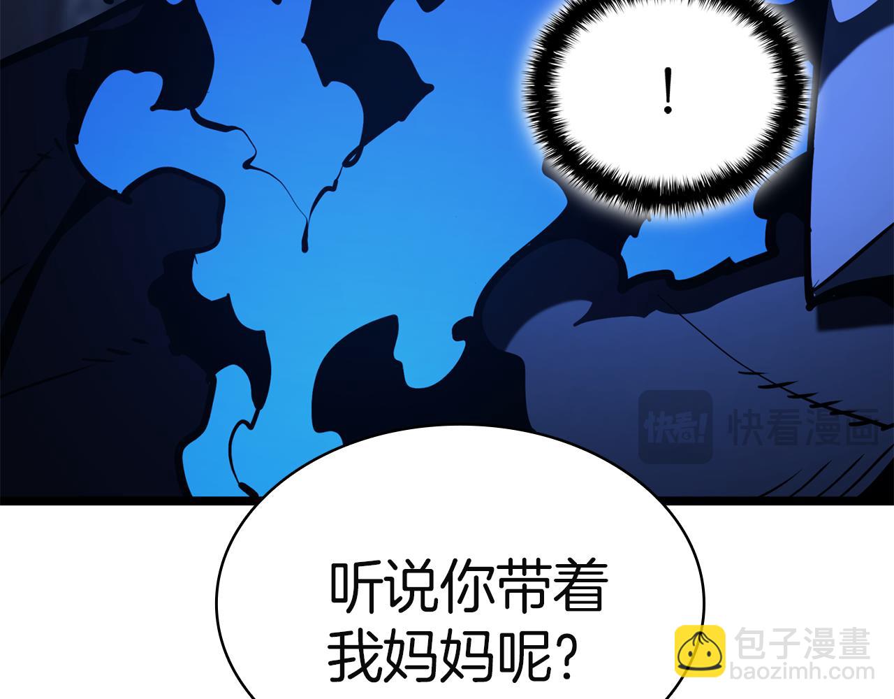 災難級英雄歸來 - 第130話 內鬼(7/7) - 3