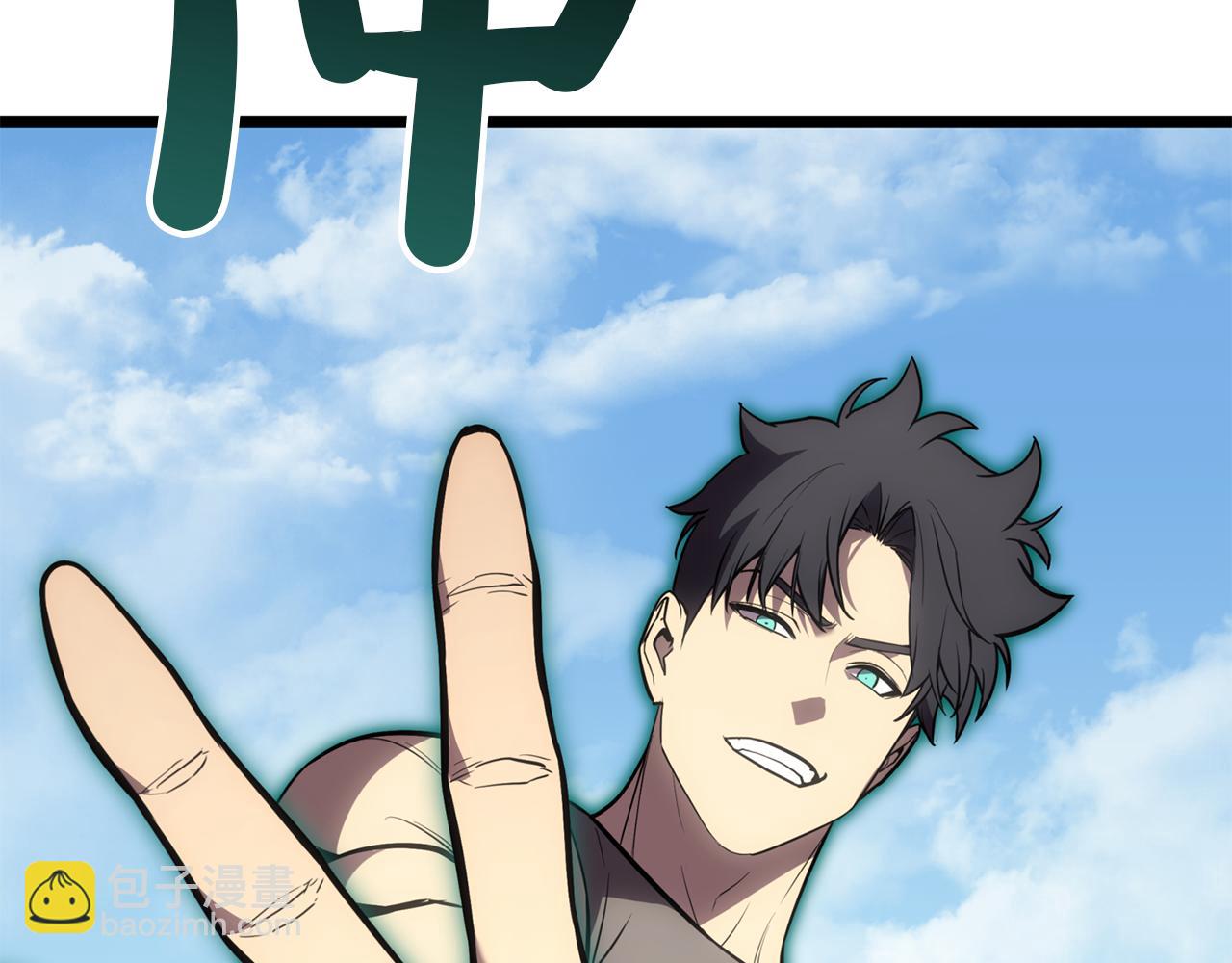 災難級英雄歸來 - 第130話 內鬼(1/7) - 7