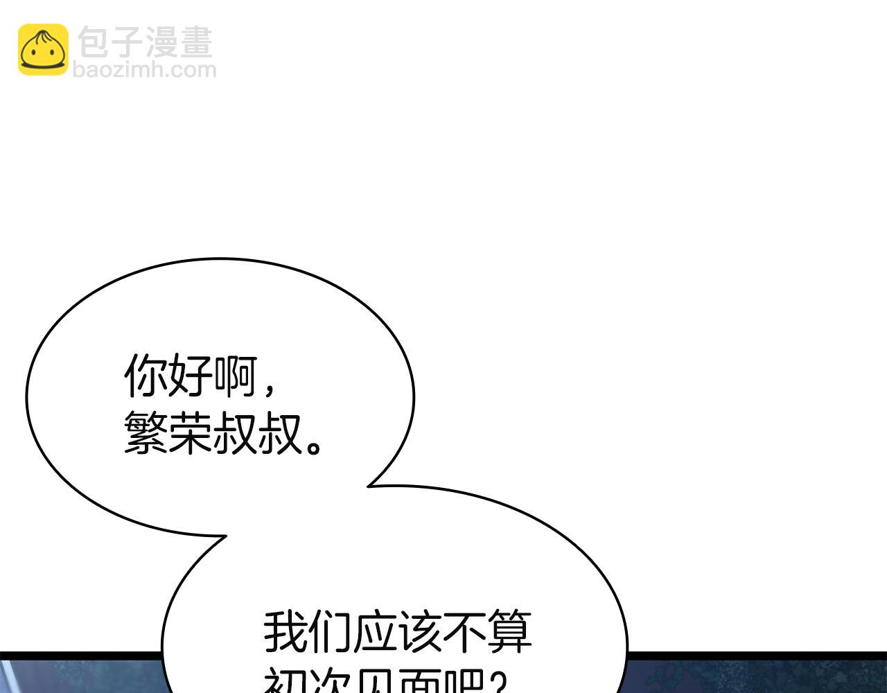 災難級英雄歸來 - 第130話 內鬼(7/7) - 5