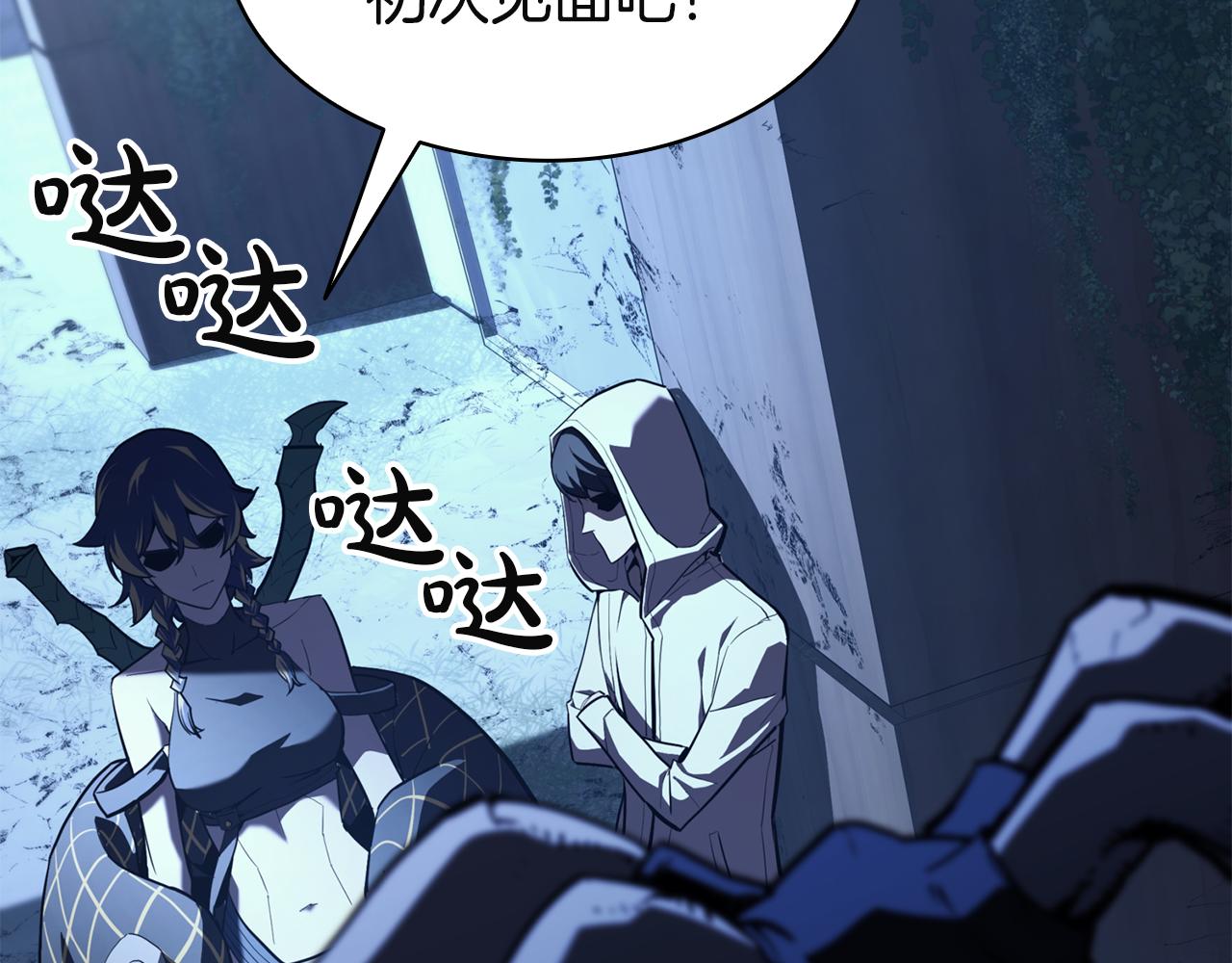 災難級英雄歸來 - 第130話 內鬼(7/7) - 1