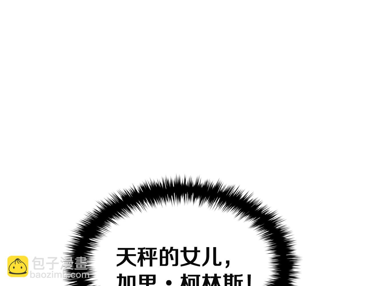 災難級英雄歸來 - 第130話 內鬼(7/7) - 4