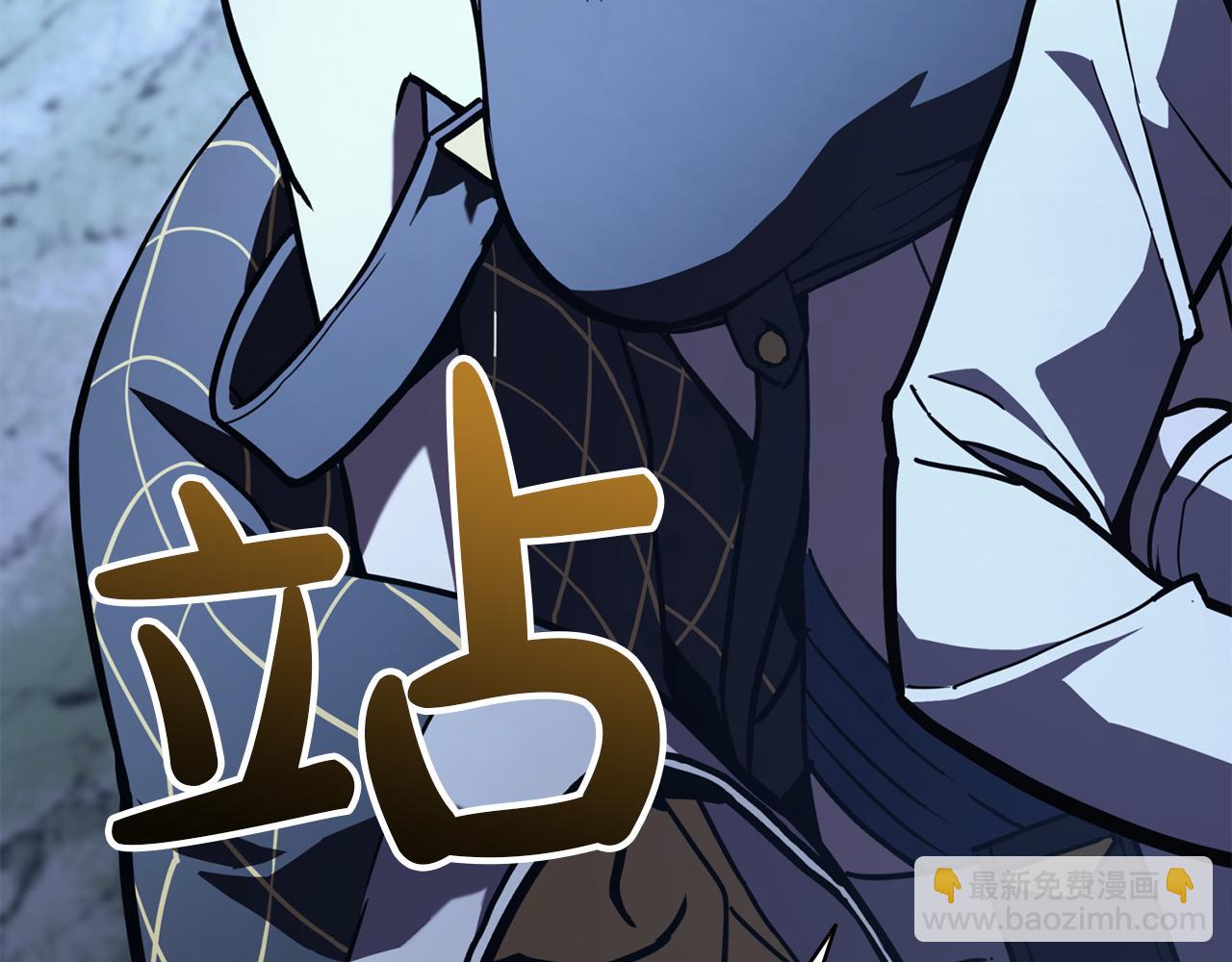 災難級英雄歸來 - 第130話 內鬼(7/7) - 2