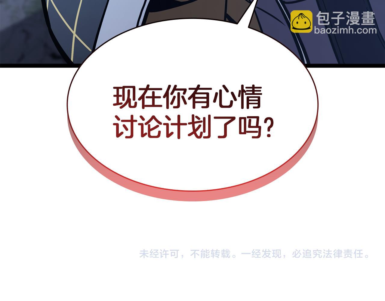 災難級英雄歸來 - 第130話 內鬼(7/7) - 3