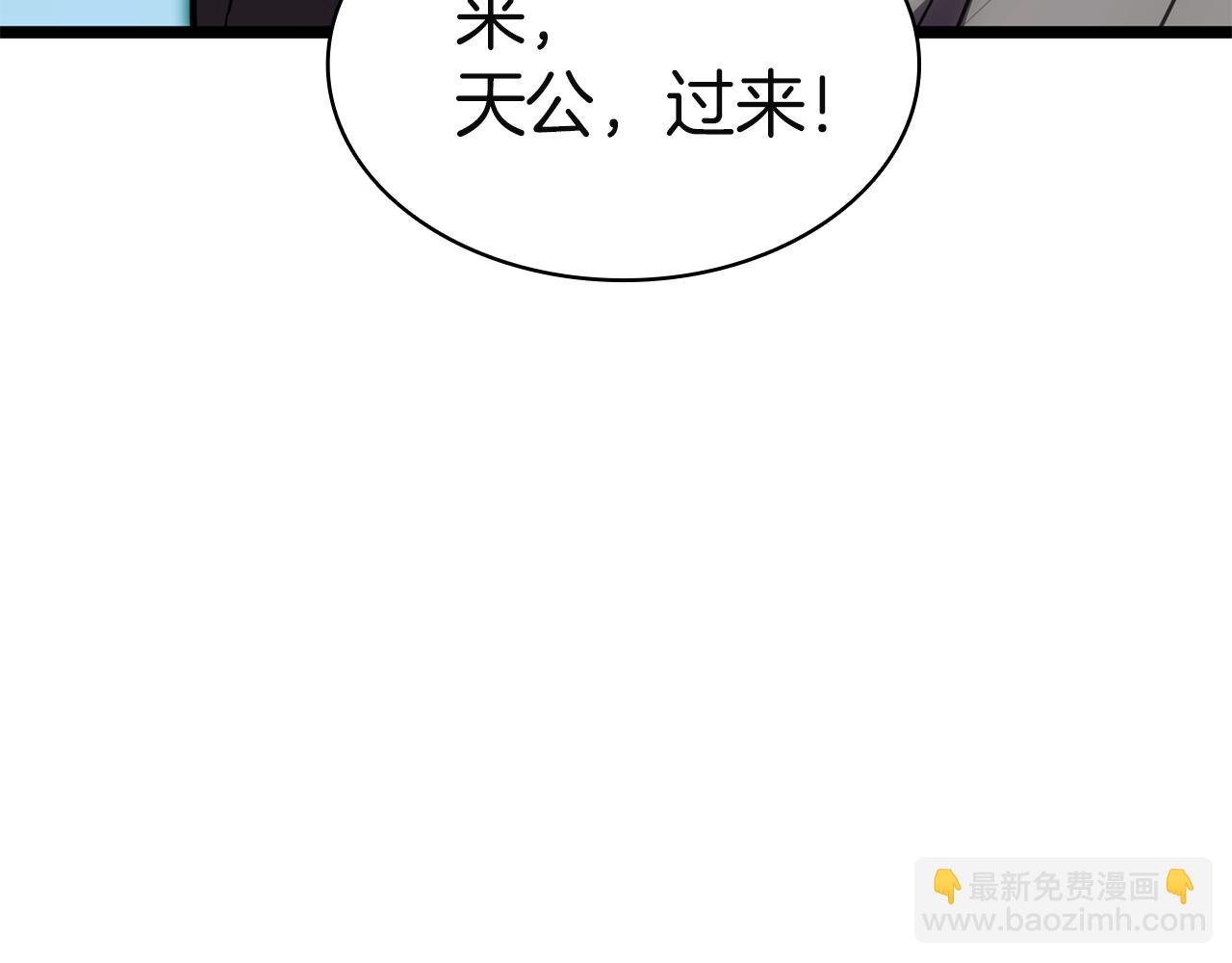 災難級英雄歸來 - 第130話 內鬼(1/7) - 1