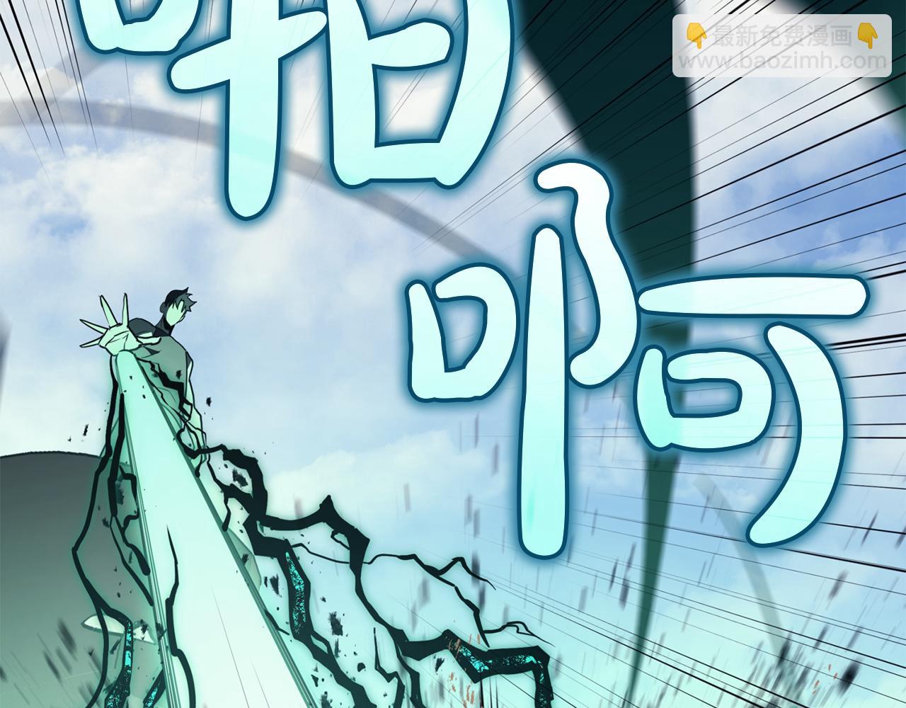 災難級英雄歸來 - 第130話 內鬼(1/7) - 8