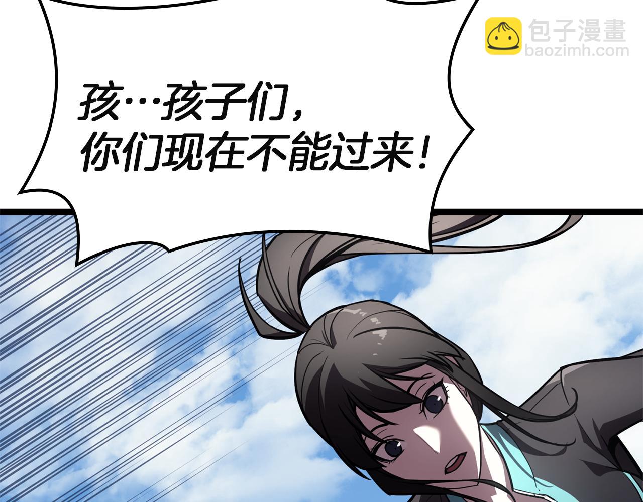 災難級英雄歸來 - 第130話 內鬼(2/7) - 5