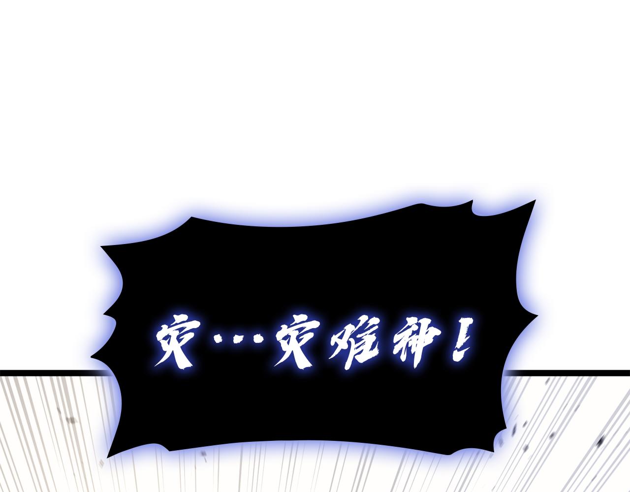 災難級英雄歸來 - 第130話 內鬼(1/7) - 6