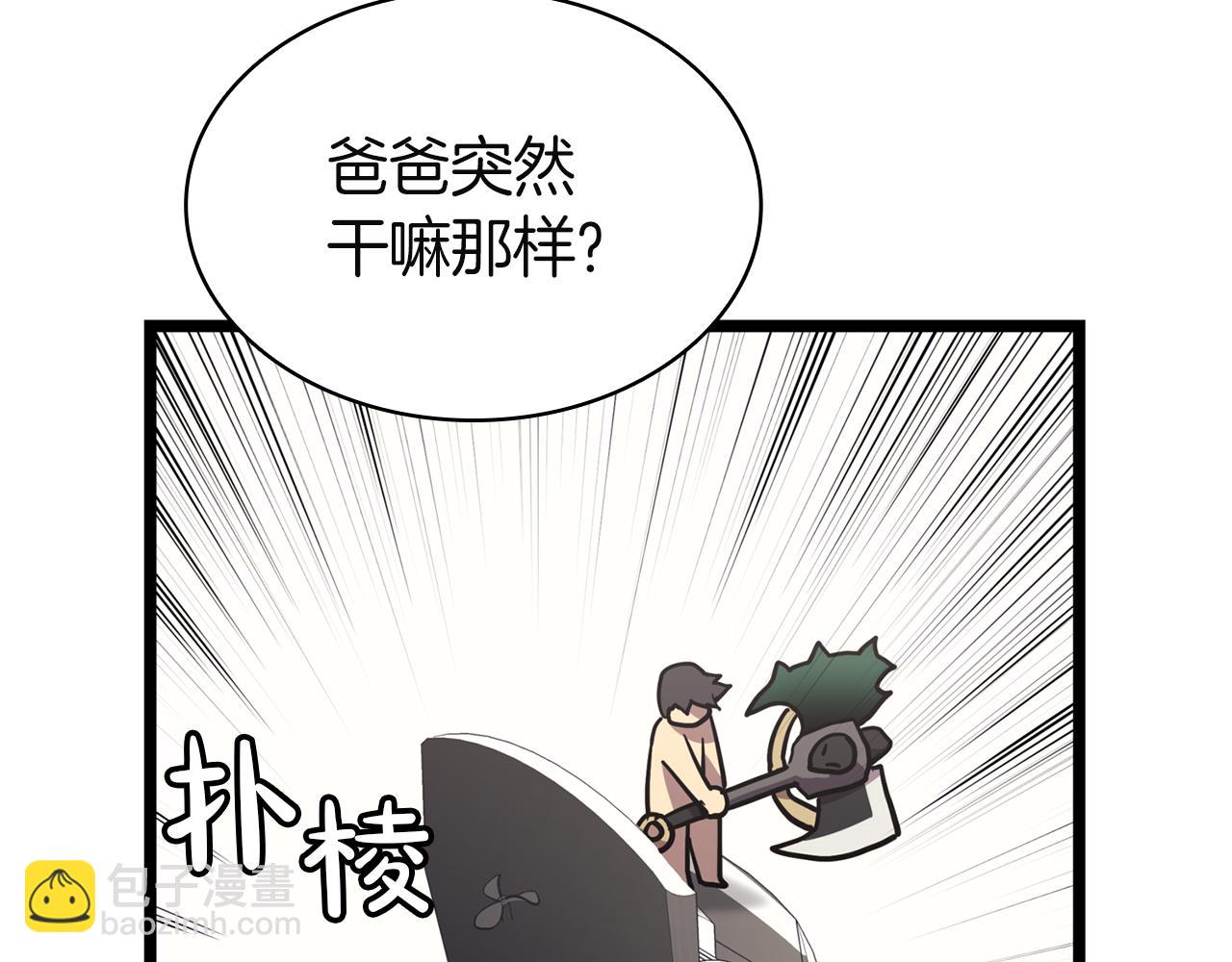 災難級英雄歸來 - 第130話 內鬼(2/7) - 2