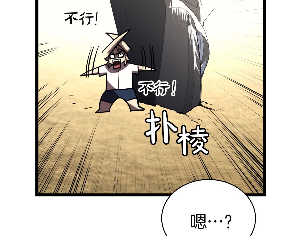 災難級英雄歸來 - 第130話 內鬼(2/7) - 3