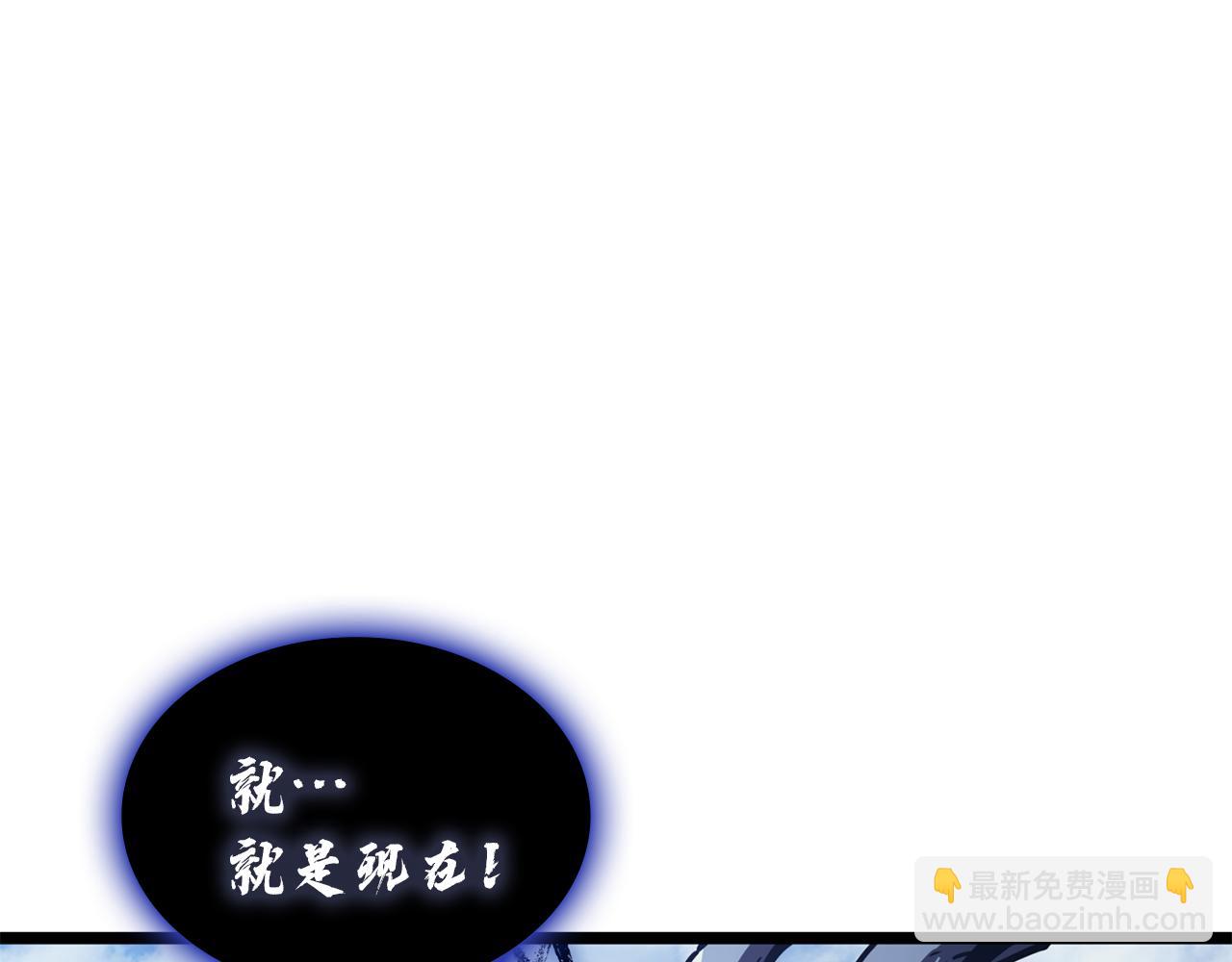 災難級英雄歸來 - 第130話 內鬼(2/7) - 5