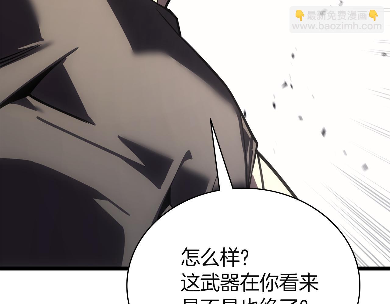 災難級英雄歸來 - 第130話 內鬼(1/7) - 8