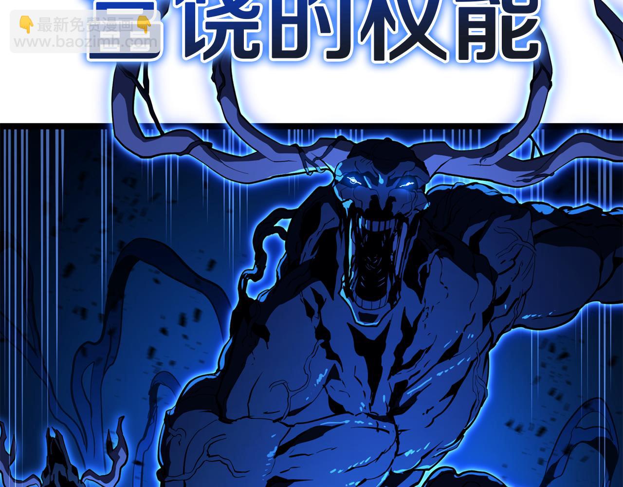 災難級英雄歸來 - 第130話 內鬼(2/7) - 5