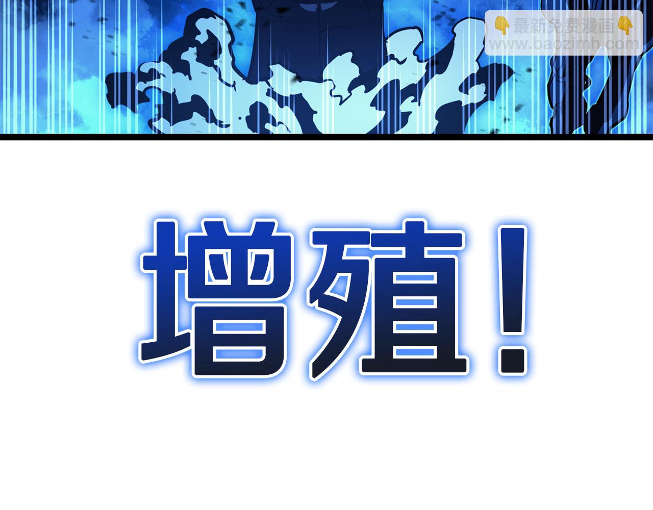 災難級英雄歸來 - 第130話 內鬼(2/7) - 1