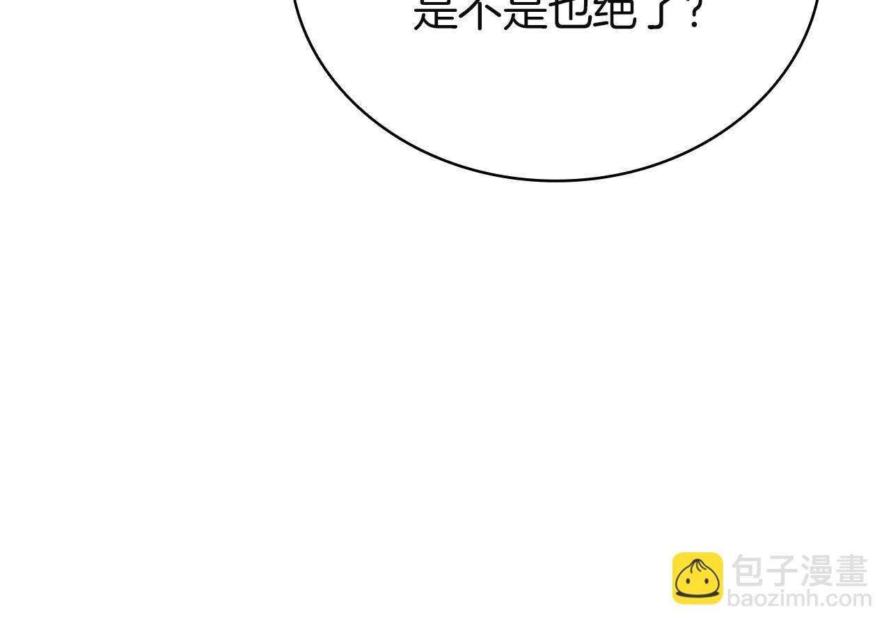 災難級英雄歸來 - 第130話 內鬼(1/7) - 1