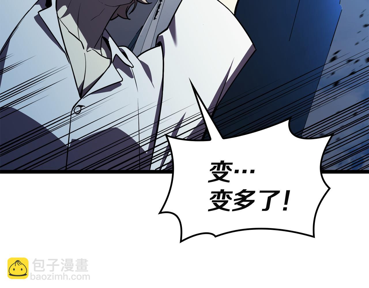 災難級英雄歸來 - 第130話 內鬼(2/7) - 4