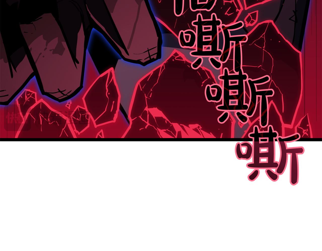 災難級英雄歸來 - 第132話 反轉了(3/7) - 8