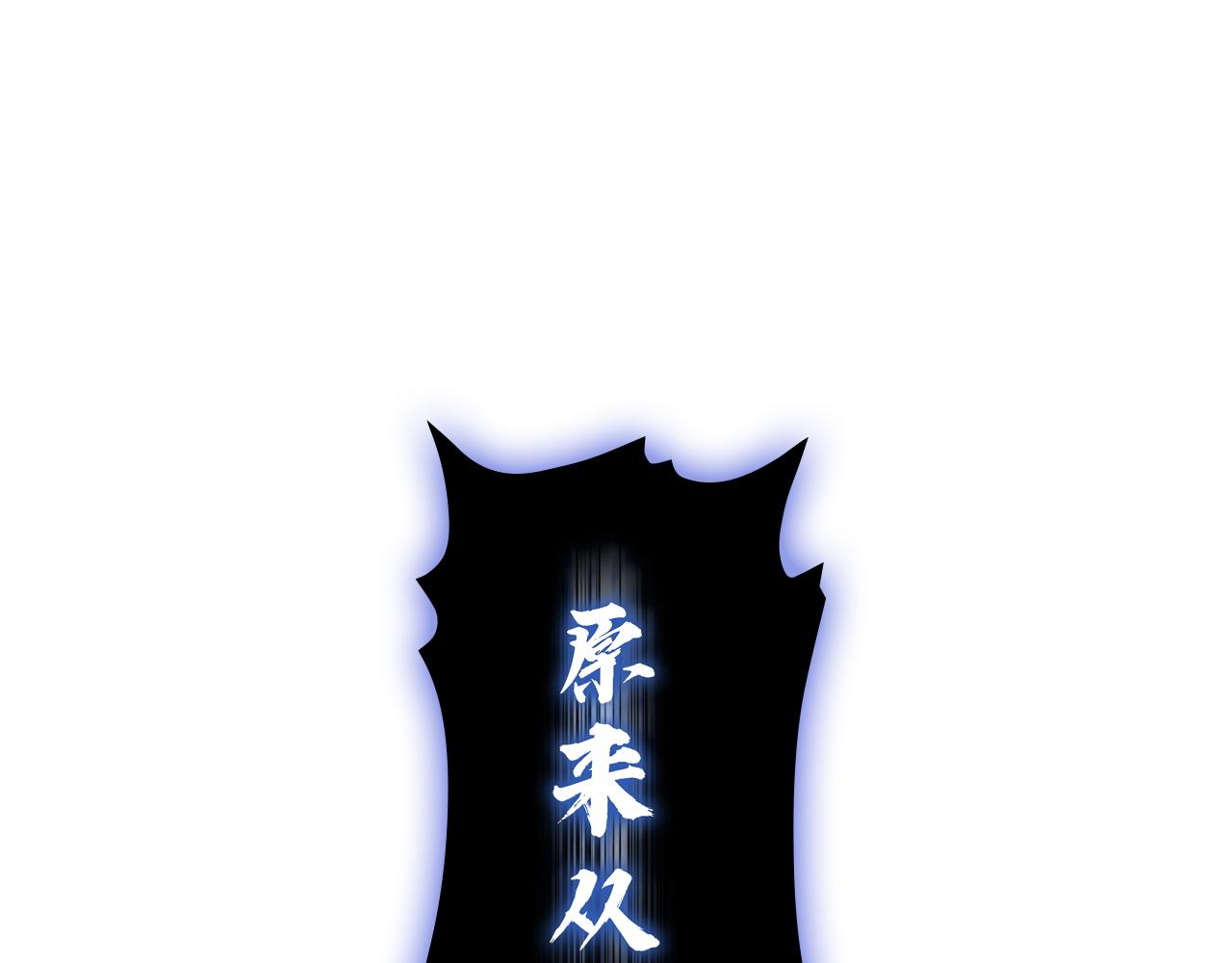 災難級英雄歸來 - 第132話 反轉了(3/7) - 2