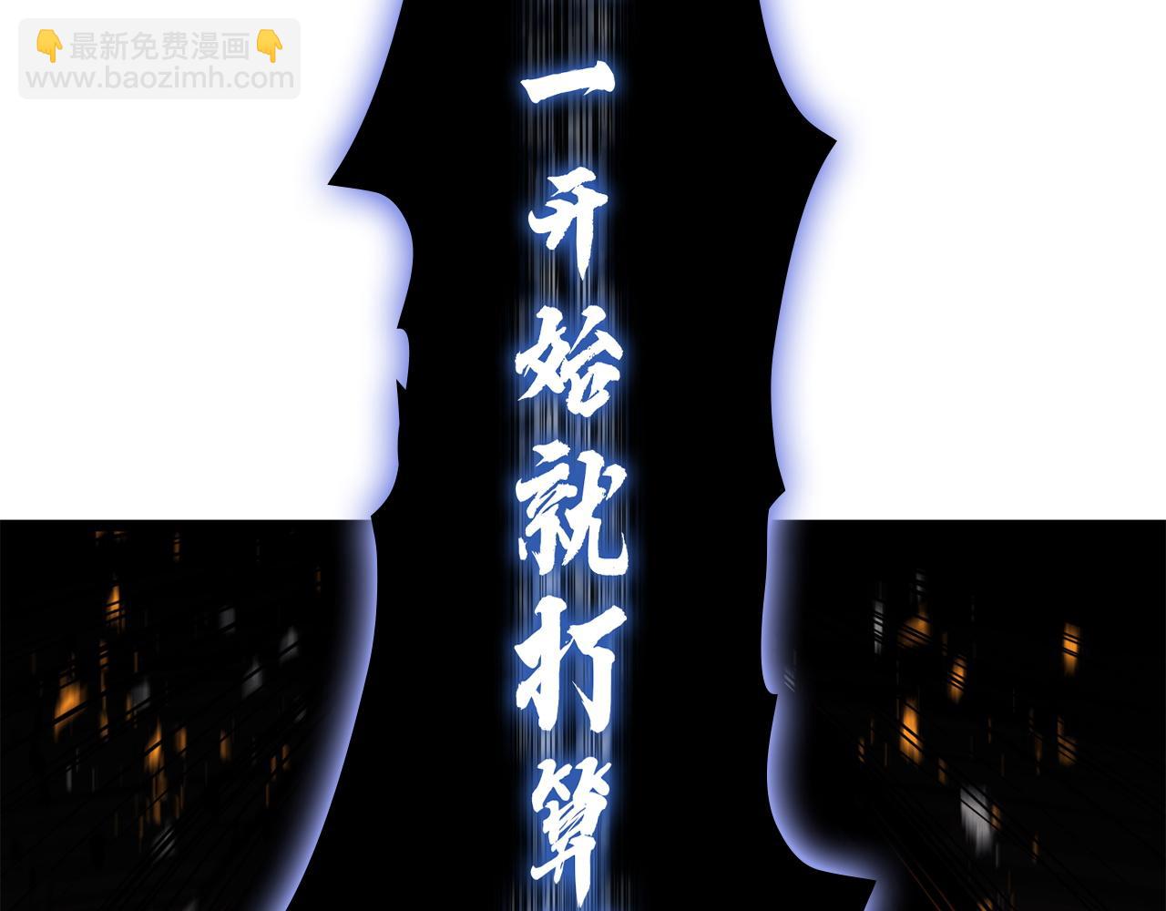 災難級英雄歸來 - 第132話 反轉了(3/7) - 3